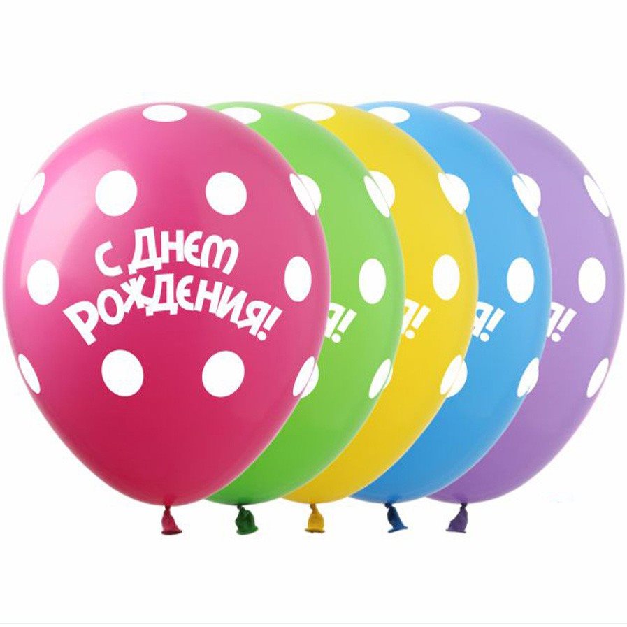Воздушный шар с днем рождения горох