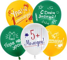 Воздушные шары латексные "с днём знаний, 1 сентября"